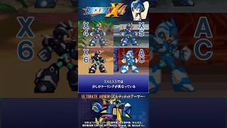 ロックマンX4 シリーズ 紹介解説 「アルティメットアーマー」 VOICEROID実況 #Shorts