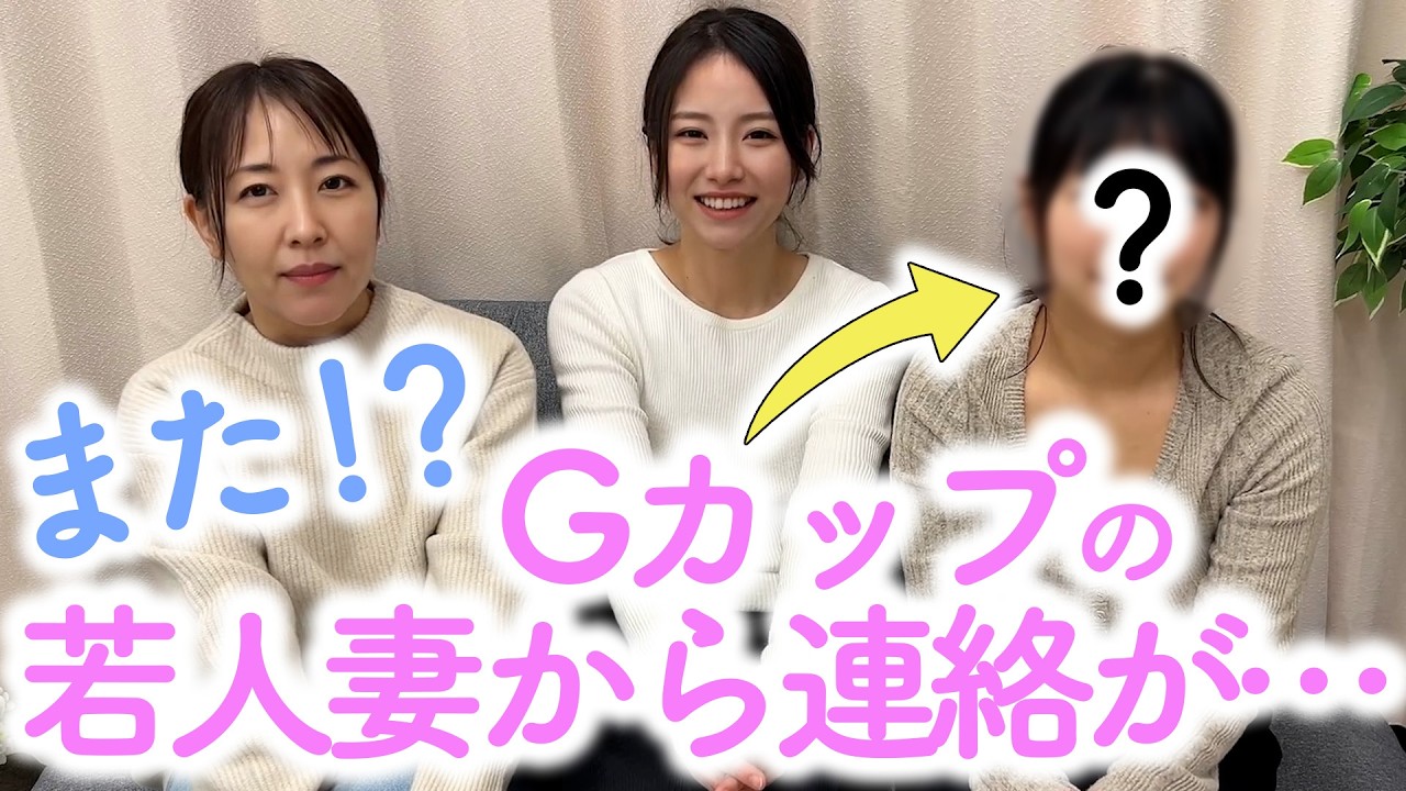 【重大発表あり】Gカップの若人妻から連絡がきたのでノーブラでカフェに行ってきました