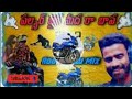 Pulsar Bike Dj Song Telugu