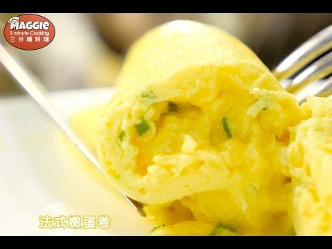 Maggie 3分鐘料理 火腿芝士蛋卷 Ham and Cheese Omelette