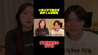 イタリアの多文化共生の現状 #政治 #政治家 #ニュース #多文化共生 #留学 #東京まなな
