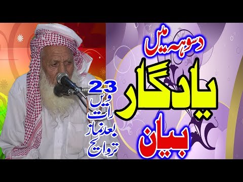 Molana Muhammad Bashir Sb Ameezing new Speech At Dushua - Al Badar Studio