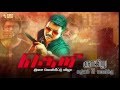 Theri Audio Launch 3rd April 2016 Promo 1