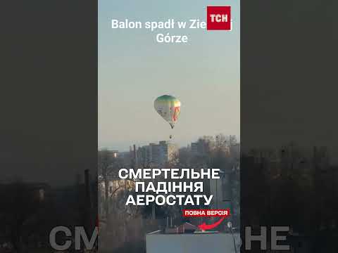 Повітряна куля врізалася в багатоповерхівку