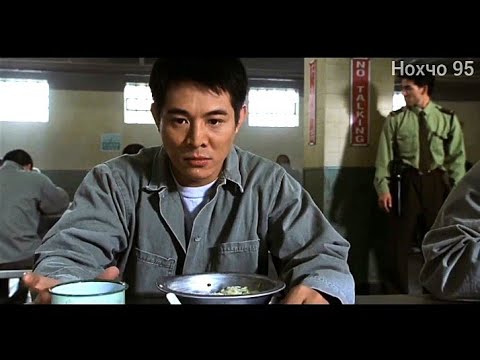 Ромео должен умереть (2000) Хань сбегает из тюрьмы