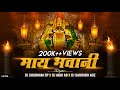 Maay Bhavani Dj Abhi Ab X Dj Saurabh Ade DJ Shubham Sp Remix Kida