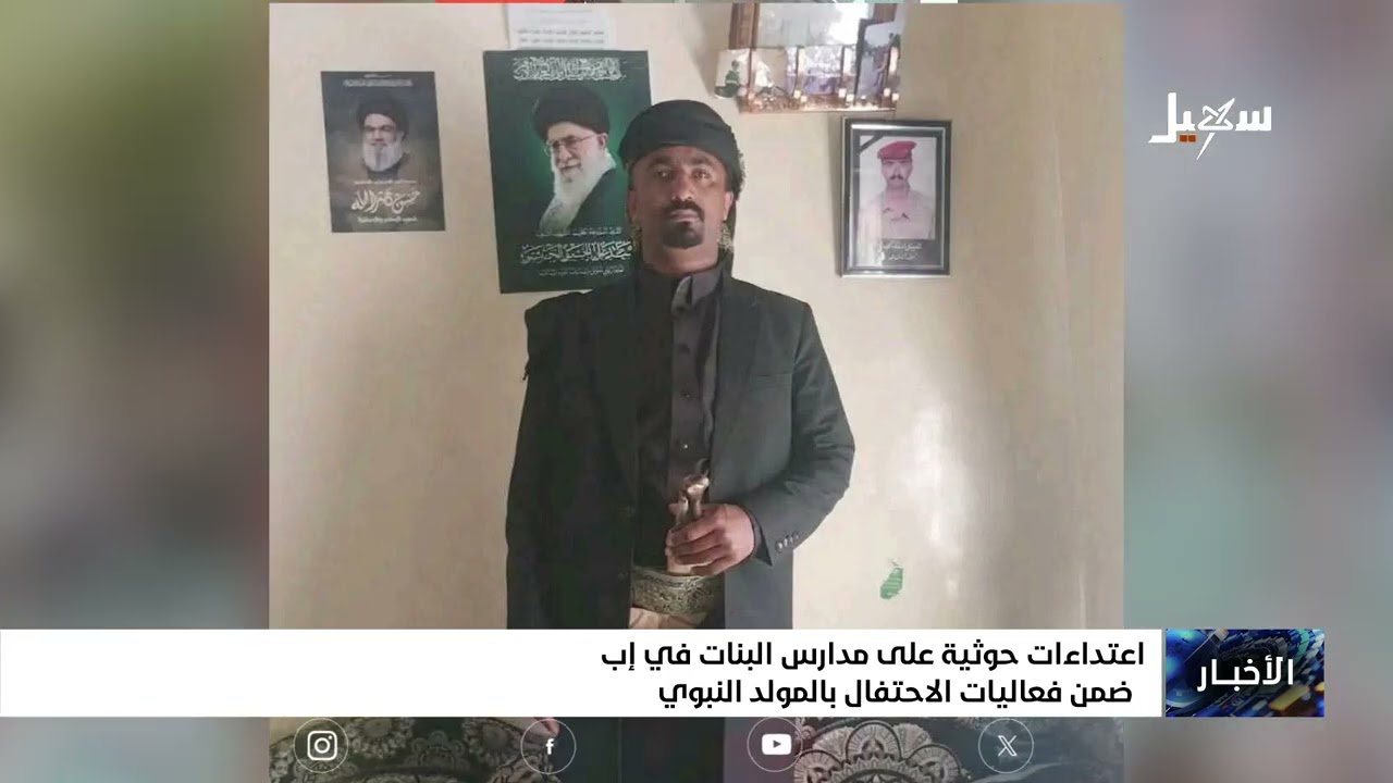 اعتداءات حوثية على مدارس بنات في إب