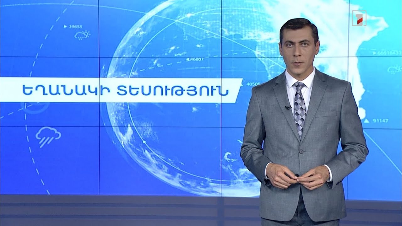 Հուլիսի 15-ի եղանակային կանխատեսումները