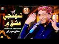 Tunhje Ishaq Mean Manzoor Sakhirani Official Sindhi Song 2025 Koyal Production Official