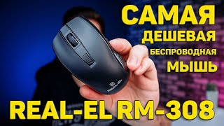 REAL-EL RM-308 Black (EL123200033) - відео 1