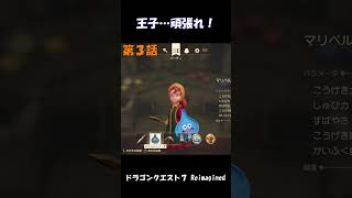 第3話【ドラゴンクエストVII Reimagined】エンゴウ #Shorts