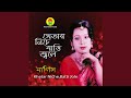 Shona Bondhu Tui Amre