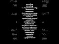 Pathinezhinte Poonkaralil Lyrics