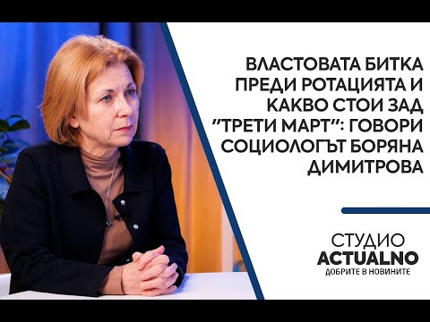 Властовата битка преди ротацията и какво стои зад 