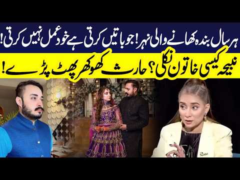 Haris Khokhar Breaks Silence about Dr Nabiha | Shocking Revelations - Marriage Dispute - Neo Plus
