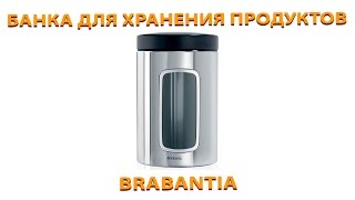 Brabantia 299247 (17,5х11 см) - відео 1