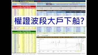 [請益] 該撿船票嗎？