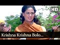 Krishna Krishna Bolo (HD) - Naya Din Nai Raat Song - Sanjeev Kumar - Ja ya Bhaduri - Filmigaane Krishna Krishna Bolo (HD) - Naya Din Nai Raat Song - Sanjeev Kumar - Ja ya Bhaduri - Filmigaane