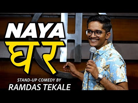 Ramdas Tekale naya ghar