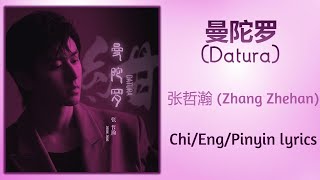 Download lagu 曼陀罗 张哲瀚 单曲 Single Chi Eng Pinyin l... mp3