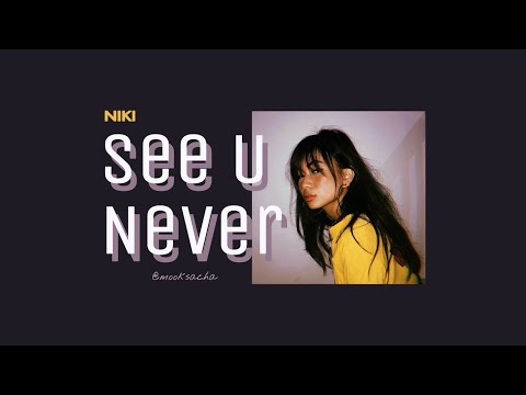 (THAI SUB) NIKI - See U Never แปลเพลง || คำอธิบายเพิ่มเติมใน description box ค่า
