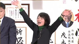 自民党広報本部長・鈴木貴子氏が当選確実「父親・鈴木宗男も成長した。人は最後まで、どんな時も年を重ねても成長できるんだということを示してくれた。私もまだ、まだ、まだ、まだ、まだ成長を遂げていきたい」