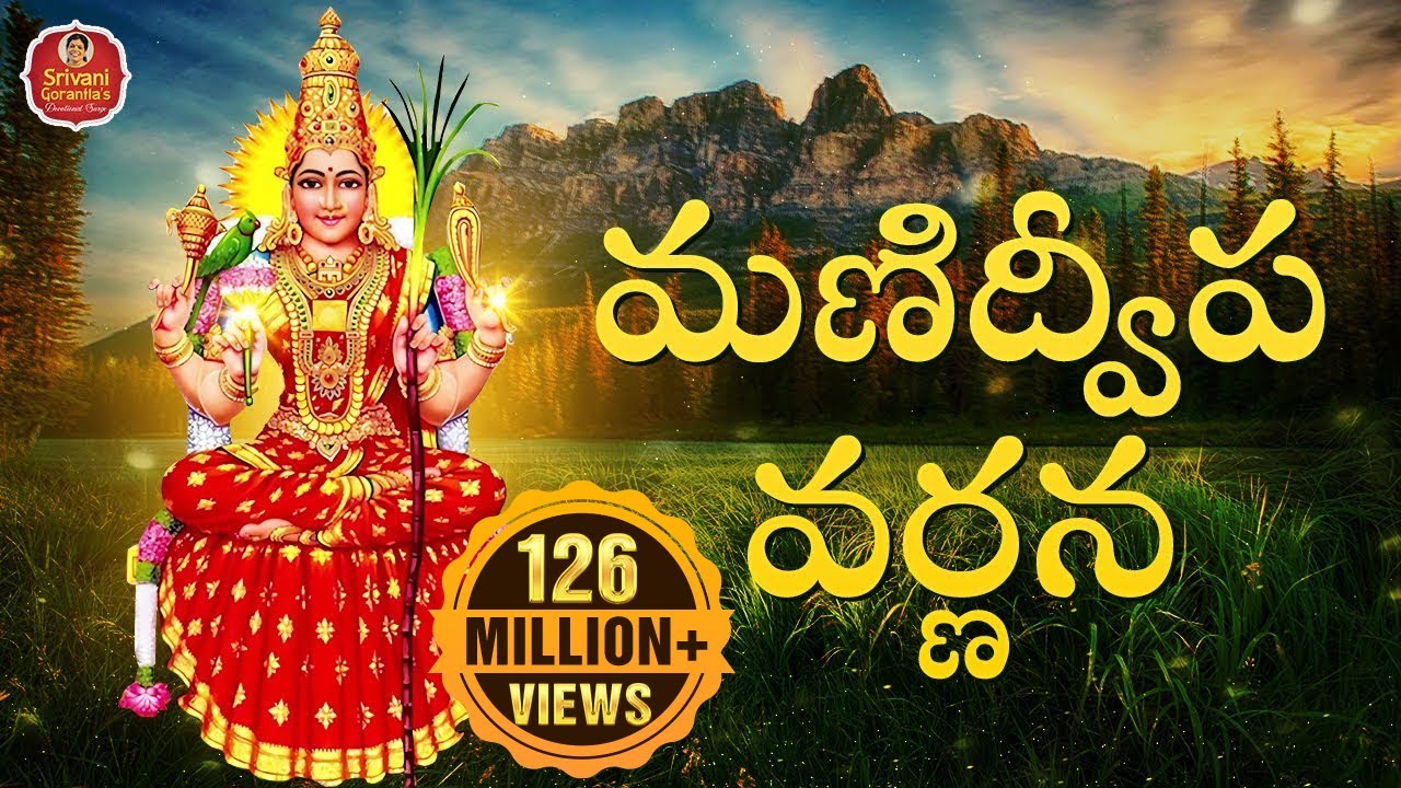 Manidweepa Varnana Lyrics in English