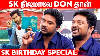 Sivakarthikeyan கூட இருந்தா அம்மா கூட இருக்க மாதிரி | Bala Saravanan Fun Interview, Don, Vilangu video