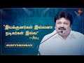 Directors Are The Captain Of The Ship Prabhu D40 Sun TV Throwback
