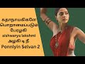 கதாநாயகிகளே பொறாமைப்படும் பேரழகி Aishwar