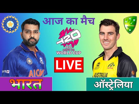 🔴LIVE CRICKET MATCH TODAY | India vs Australia | T20 World Cup 2024 | CRICKET LIVE