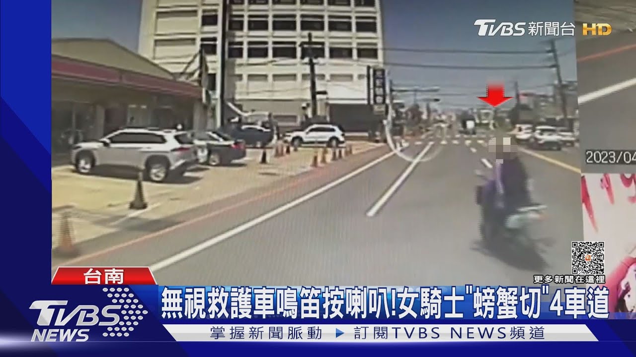 不理救護車鳴笛按喇叭! 女騎士如螃蟹橫行下場慘