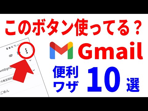 Gmail でスヌーズ