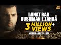 LANAT BAR DUSHMANE ZAHRA Mesum Abbas Nohay 2021 New Noha Bibi Fatima Ayam E Fatmiyyah 2021