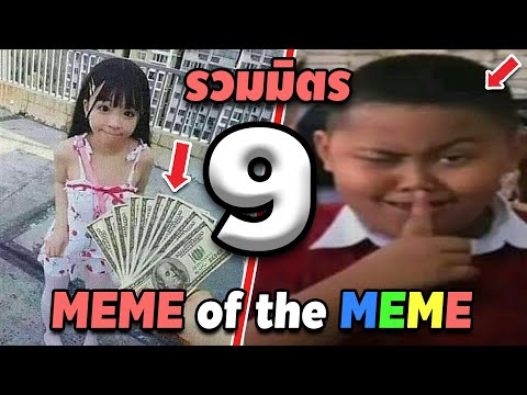 รวมมิตร ภาพนี้ก็ฮาเหมือนกันนะเนี้ย #9 SS2 [ พากย์นรก MEME.EXE ] | easy boy