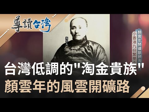 台灣大家族