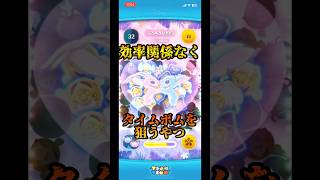 【ツムツム】効率求めてラブステ使った結果　　　　　　　　　　　　　　　　　　　　　#ツムツム #コイン稼ぎ #ショート #ラブリースティッチ&エンジェル#ラブステ#セレボ
