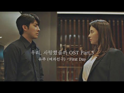 Video thumbnail for First Day