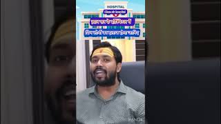 Download lagu Khan Sir's Hospital ￼ news khansirpatanawale khangscenter #khansirmotivation #viral #highlights mp3