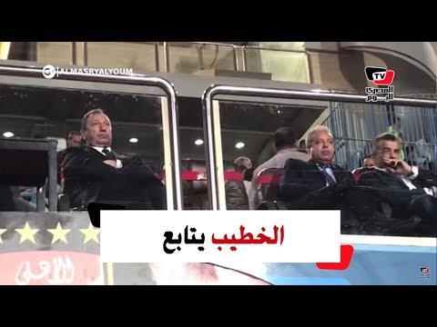 الخطيب يتابع مباراة الأهلي والمقاصة بمقصورة بتروسبورت