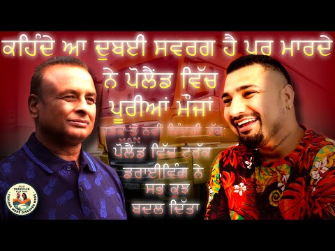 Day 13, this is how life really is in Poland