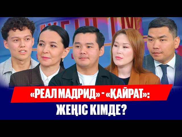 Балалар арасындағы буллинг: алдын алу және шешу жолдары