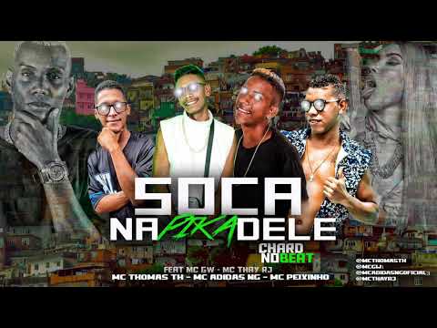 MC THOMAS TH, MC ADIDAS NG, MC PEIXINHO FEAT. MC GW, MC THAY RJ - SOCA NA PIKA DELE - ÁUDIO OFICIAL