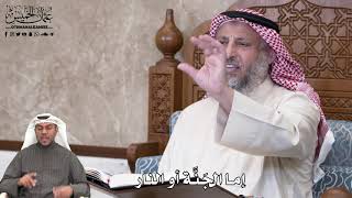 665 - إما الجَنَّة أو النار - عثمان الخميس