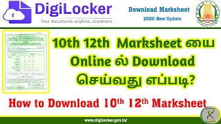 How to Download 10th 12th Marksheet Online | in tamil | E-Certificate | Time to Tips |