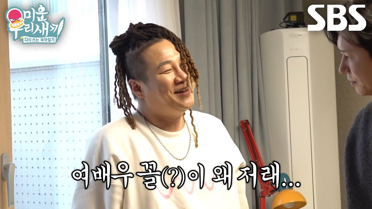 “어떻게 하라고!!” 김민종, ‘여주인공’ 윤민수의 얼굴 공격으로 몰입 실패!