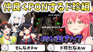 【Machine Party】仲良くPONするド珍組【切り抜き/さくらみこ】