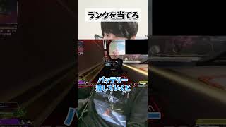 【APEX格付けチェック】キミ、明らかに強くな～い？？ 視聴者の最高ランクを当てろ！【APEX エーペックスレジェンズ】