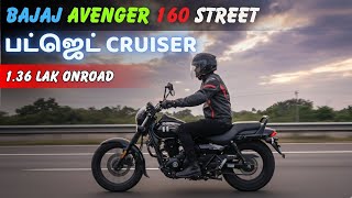 🏍️ Bajaj Avenger Street 160 | 😎 Most Underrated but Best Budget Cruiser 💰 | 🛋️ Best Comfort Bike!