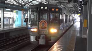 JR北陸本線 521系 ラッピング列車「長浜ー敦賀 開業130周年」福井駅発車